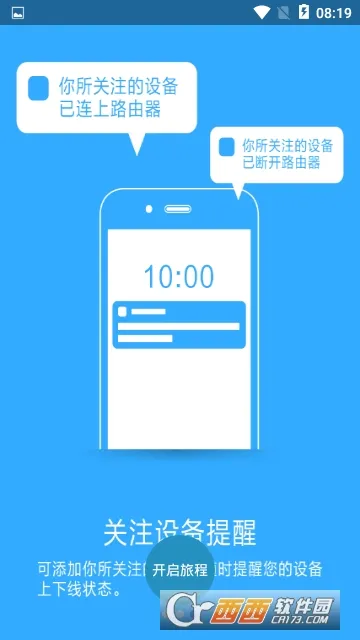 ����·������׿���ֻ���v2.2.9 �ٷ������ͼ