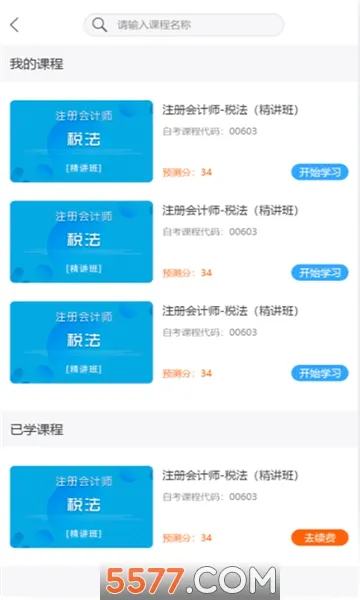 ��Уѧ�������ֻ���v5.1.00 �ٷ������ͼ