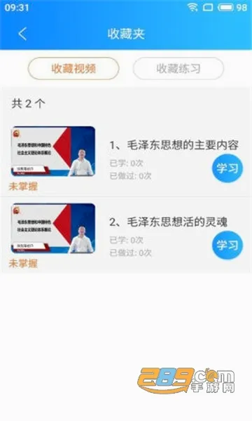 ��Уѧ�������ֻ���v5.1.00 �ٷ������ͼ
