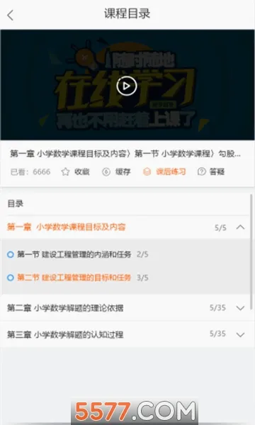 ��Уѧ�������ֻ���v5.1.00 �ٷ������ͼ