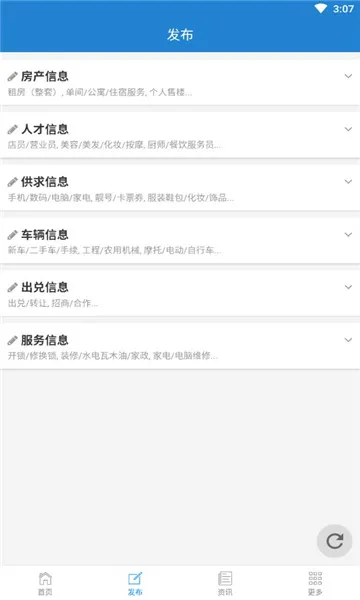 ÷�ӿ���Ϣ��(�����������)v1.9.0 �ֻ����ͼ