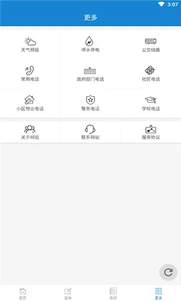 ÷�ӿ���Ϣ��(�����������)v1.9.0 �ֻ����ͼ
