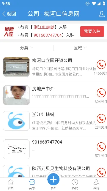 ÷�ӿ���Ϣ��(�����������)v1.9.0 �ֻ����ͼ