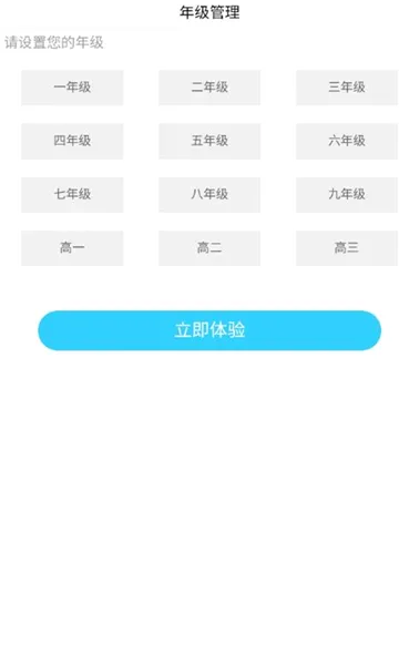 ��ʦ�ƿ���(����ѧϰƽ̨)v1.0.37 ��Ѱ��ͼ