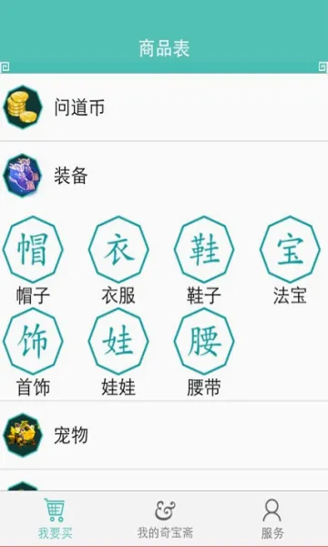 QiBaoZhai�����ֻ���v1.43 �ֻ����ͼ