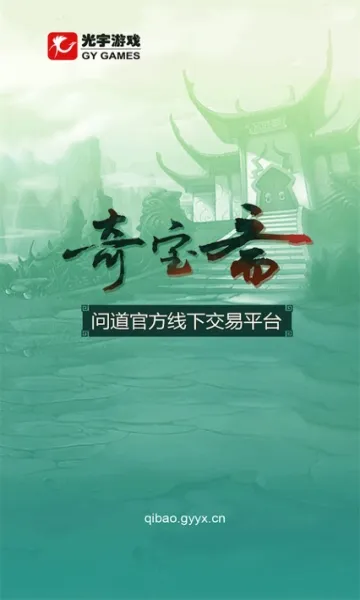QiBaoZhai�����ֻ���v1.43 �ֻ����ͼ