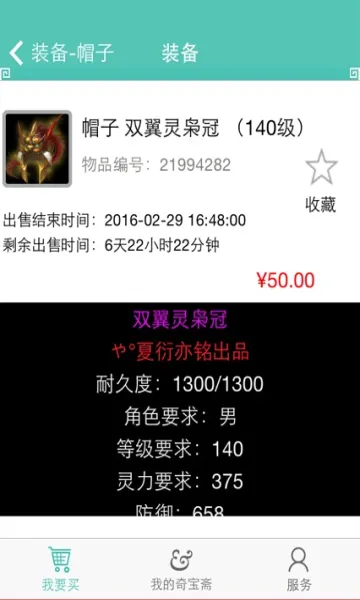 QiBaoZhai�����ֻ���v1.43 �ֻ����ͼ
