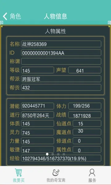 QiBaoZhai�����ֻ���v1.43 �ֻ����ͼ