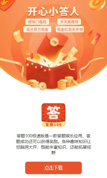 ������׬Ǯ�����ֻ���v1.0.2 ��׿���ͼ