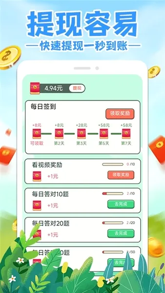 ������׬Ǯ�����ֻ���v1.0.2 ��׿���ͼ
