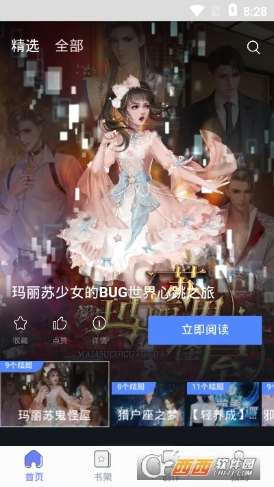 ľϦ�Ķ�(����С˵app)v1.13.7 ��Ѱ��ͼ