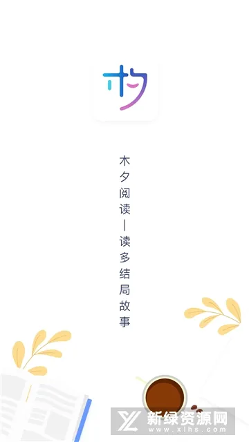 ľϦ�Ķ�(����С˵app)
