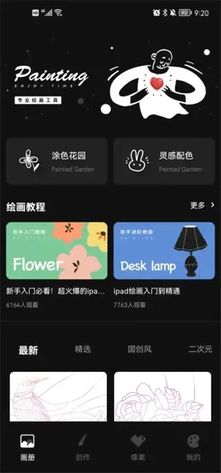 iArtbook(�ֻ��滭����)