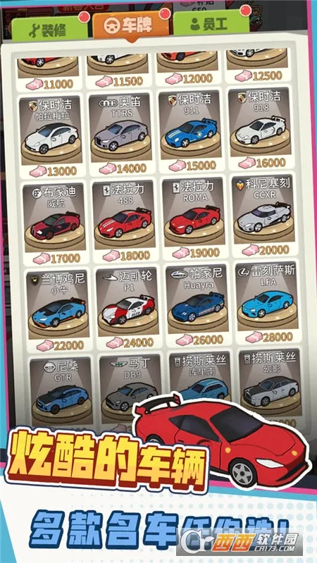 ��Уģ����(��ʻģ����Ϸ)v1.0 ��Ѱ��ͼ