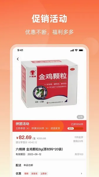 ��ҩ�̳�(ҽҩ����ƽ̨)v2.14.3 ��Ѱ��ͼ