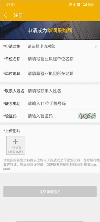 润药商城(医药购物平台) 润药商城(医药购物平台)