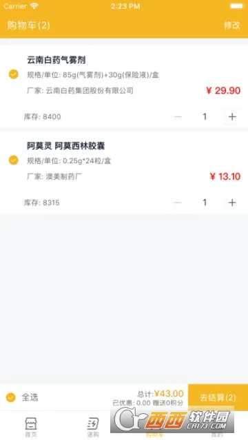 ��ҩ�̳�(ҽҩ����ƽ̨)v2.14.3 ��Ѱ��ͼ