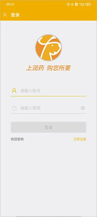 润药商城(医药购物平台) 润药商城(医药购物平台)