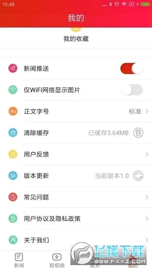 ���Ͼ���(������Ѷƽ̨)v4.1.0 ��Ѱ��ͼ