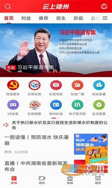 ���Ͼ���(������Ѷƽ̨)v4.1.0 ��Ѱ��ͼ