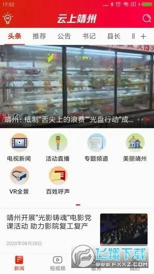 ���Ͼ���(������Ѷƽ̨)v4.1.0 ��Ѱ��ͼ