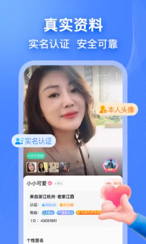 乡遇(同城交友软件) 乡遇(同城交友软件)