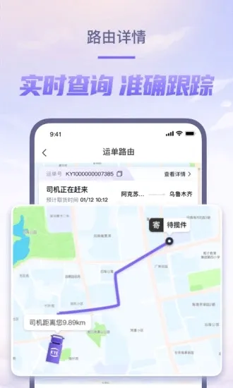 ��Խ����(��������app)v8.2.20 �ٷ������ͼ