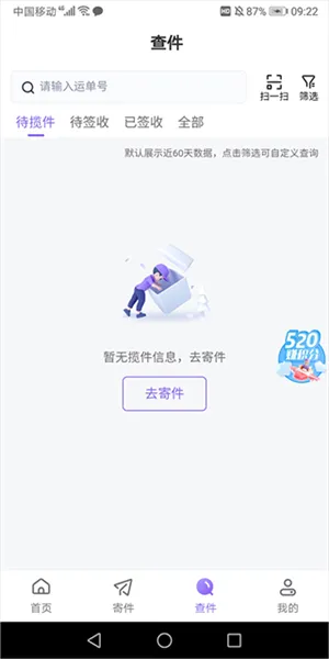 ��Խ����(��������app)