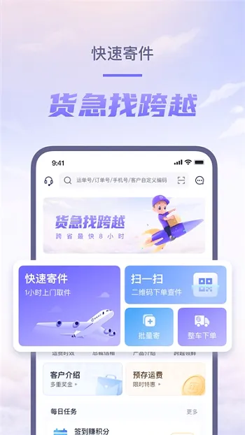 ��Խ����(��������app)