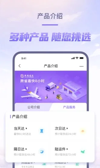 ��Խ����(��������app)v8.2.20 �ٷ������ͼ
