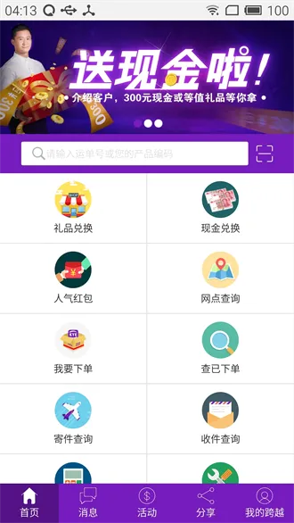 ��Խ����(��������app)v8.2.20 �ٷ������ͼ