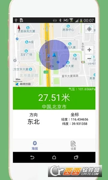 GPS���α������ֻ���v3.3 �ٷ������ͼ