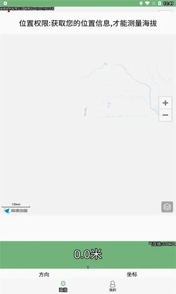 GPS���α������ֻ���v3.3 �ٷ������ͼ