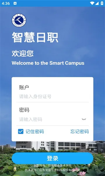 �ǻ���ְ(У԰����ƽ̨)v3.1.43 ��Ѱ��ͼ