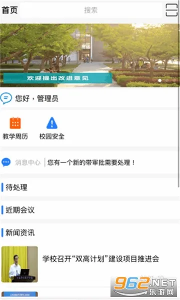 �ǻ���ְ(У԰����ƽ̨)v3.1.43 ��Ѱ��ͼ