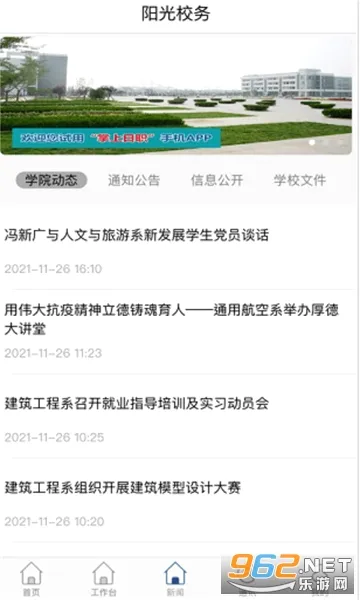 �ǻ���ְ(У԰����ƽ̨)v3.1.43 ��Ѱ��ͼ