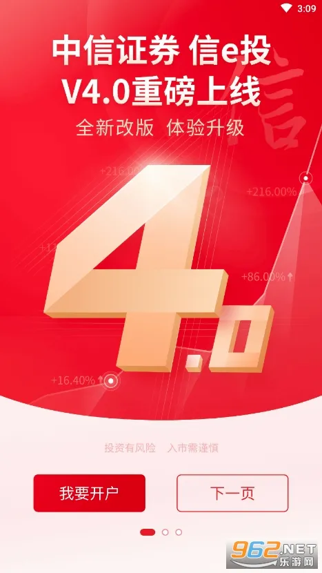 ����֤ȯ2026�ٷ����°汾v7.01.009 ��׿���ͼ