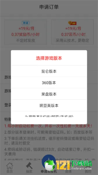 懒人云挂机(游戏挂机辅助) 懒人云挂机(游戏挂机辅助)