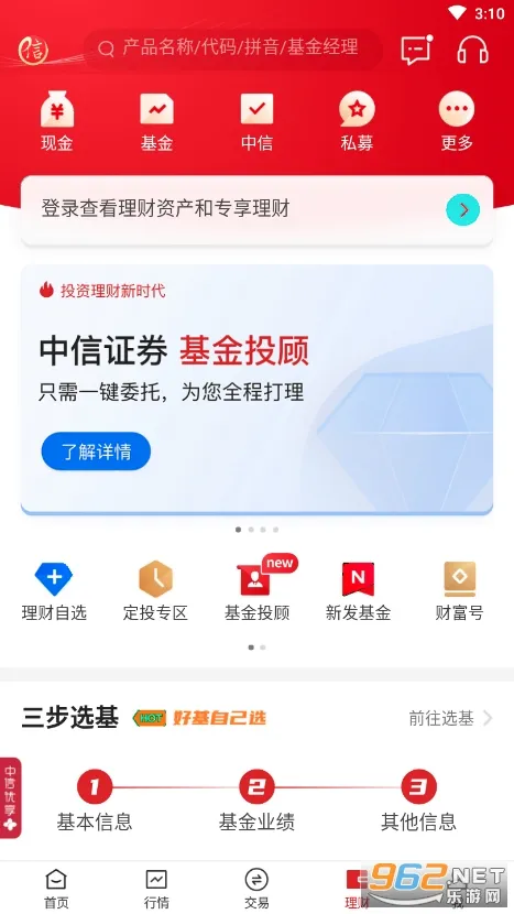����֤ȯ2026�ٷ����°汾v7.01.009 ��׿���ͼ