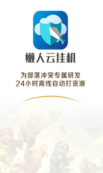 �����ƹһ�(��Ϸ�һ�����)v1.93 ��׿���ͼ