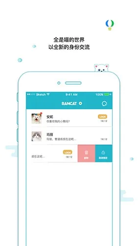随喵最新手机版 随喵最新手机版