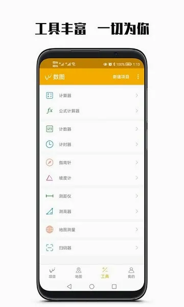 ��ͼ��������ֻ���v3.4.4 �ֻ����ͼ