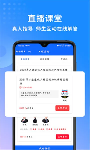 ��������ʦ����(������������)v3.4.2.100 �ֻ����ͼ