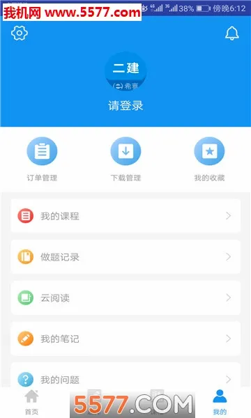 ��������ʦ����(������������)v3.4.2.100 �ֻ����ͼ