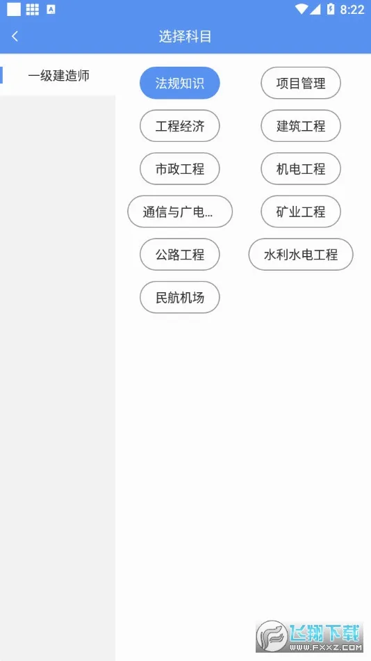 һ������ʦ���ְ�׿���ֻ���v3.4.2.100 ��׿���ͼ
