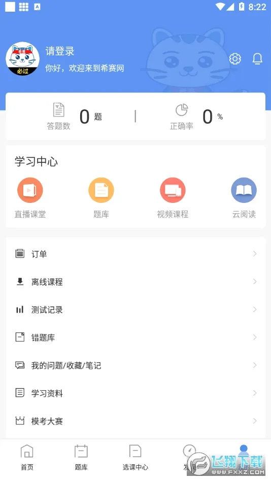 һ������ʦ���ְ�׿���ֻ���v3.4.2.100 ��׿���ͼ