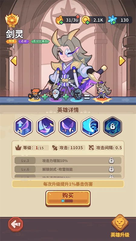 快来当领主最新手机版 快来当领主最新手机版