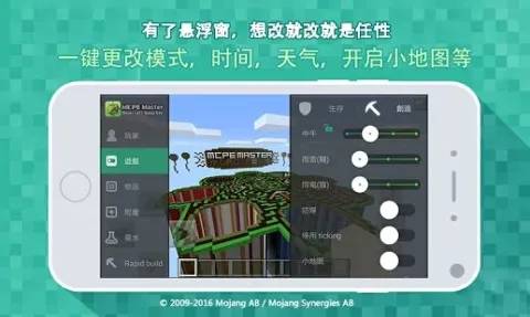 MCPE Master2026���°汾