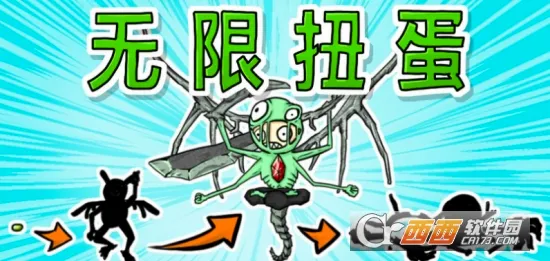 无限扭蛋(扭蛋收集小游戏) 无限扭蛋(扭蛋收集小游戏)
