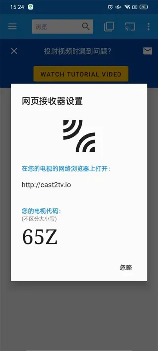 Web Video Caster2026�ٷ����°汾